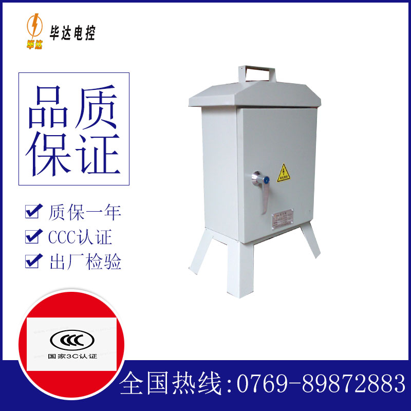 酒泉临时控制箱